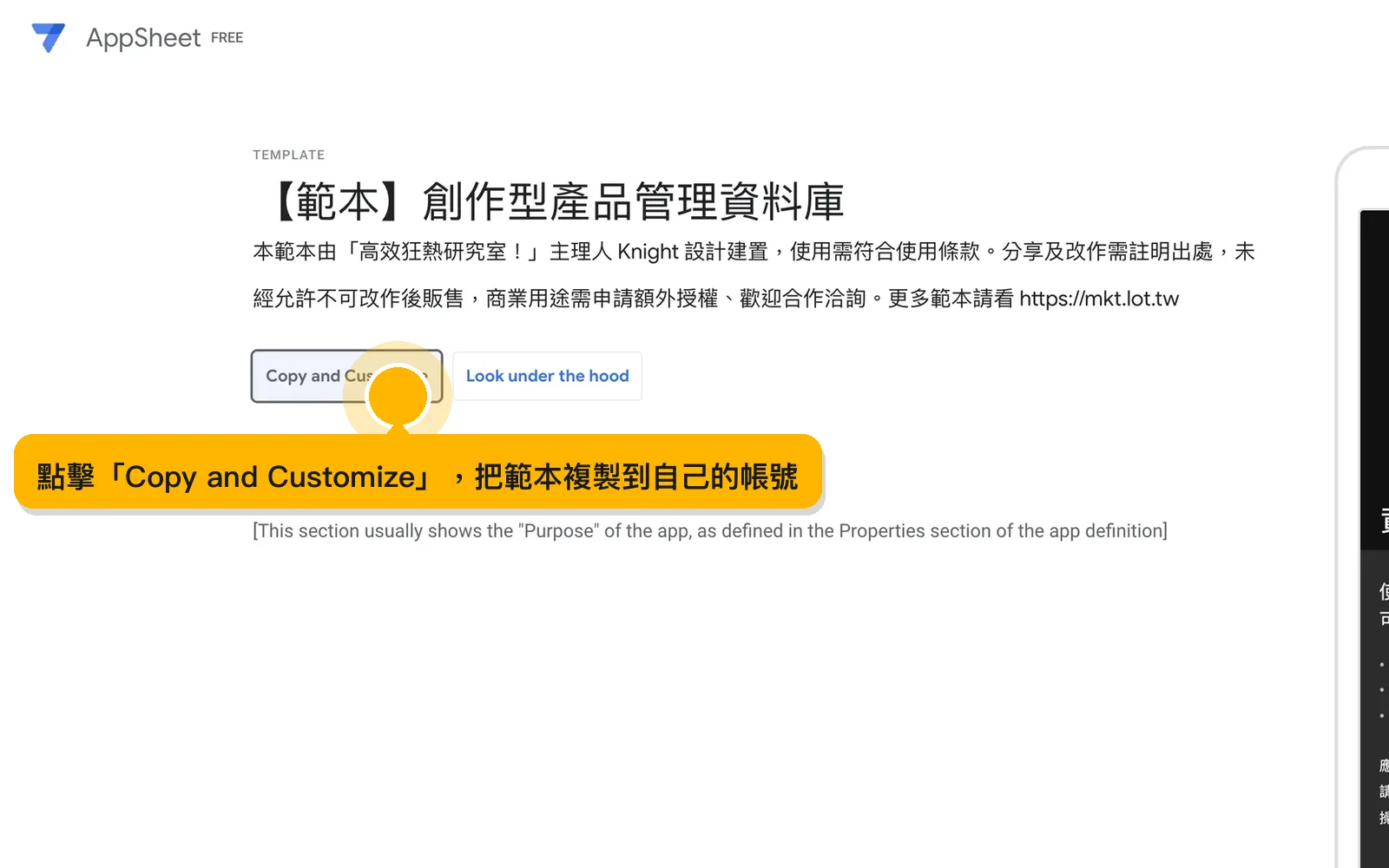 點擊「Copy and Customize」，把範本複製到自己的帳號
