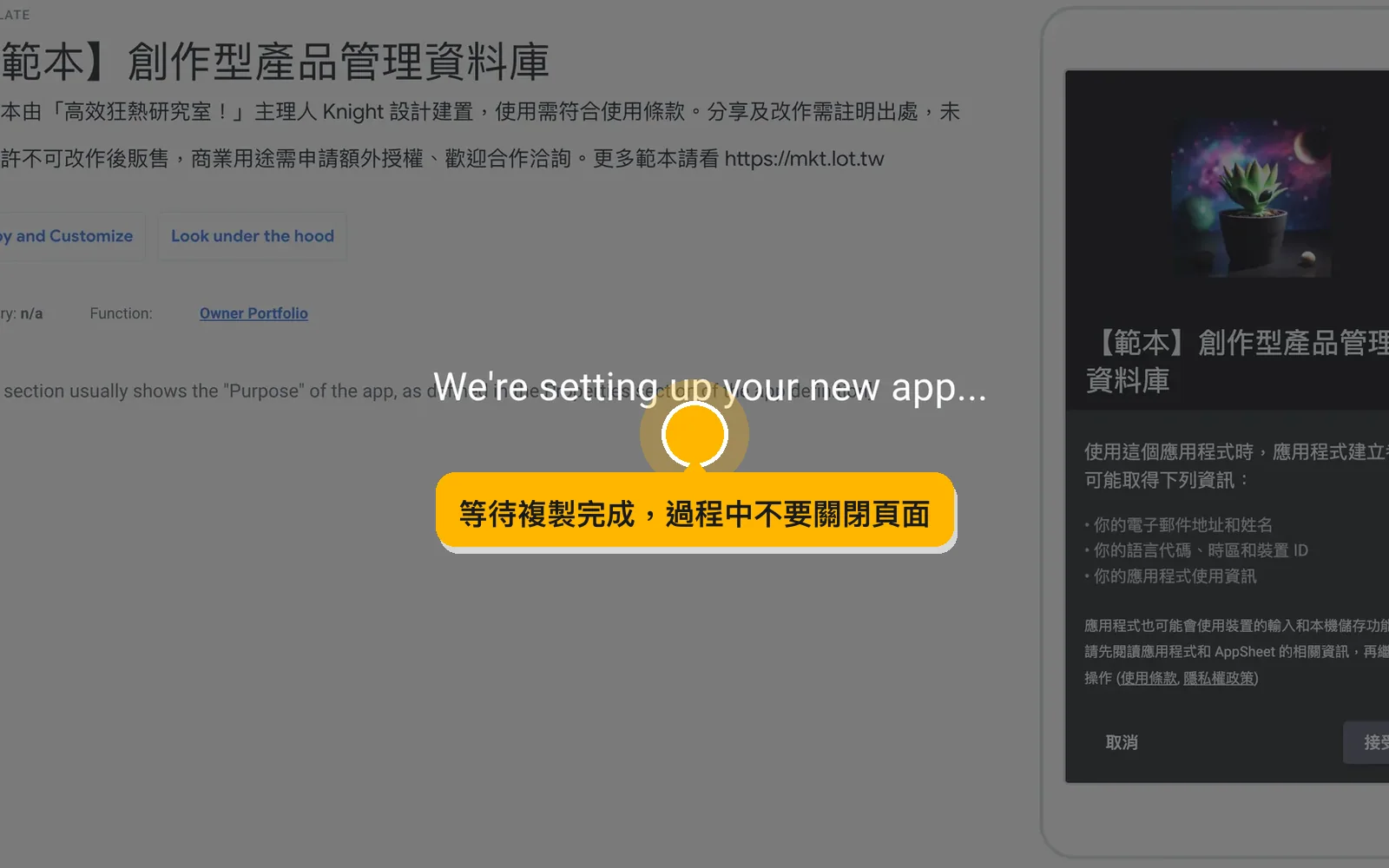 等待複製完成，過程中不要關閉頁面
