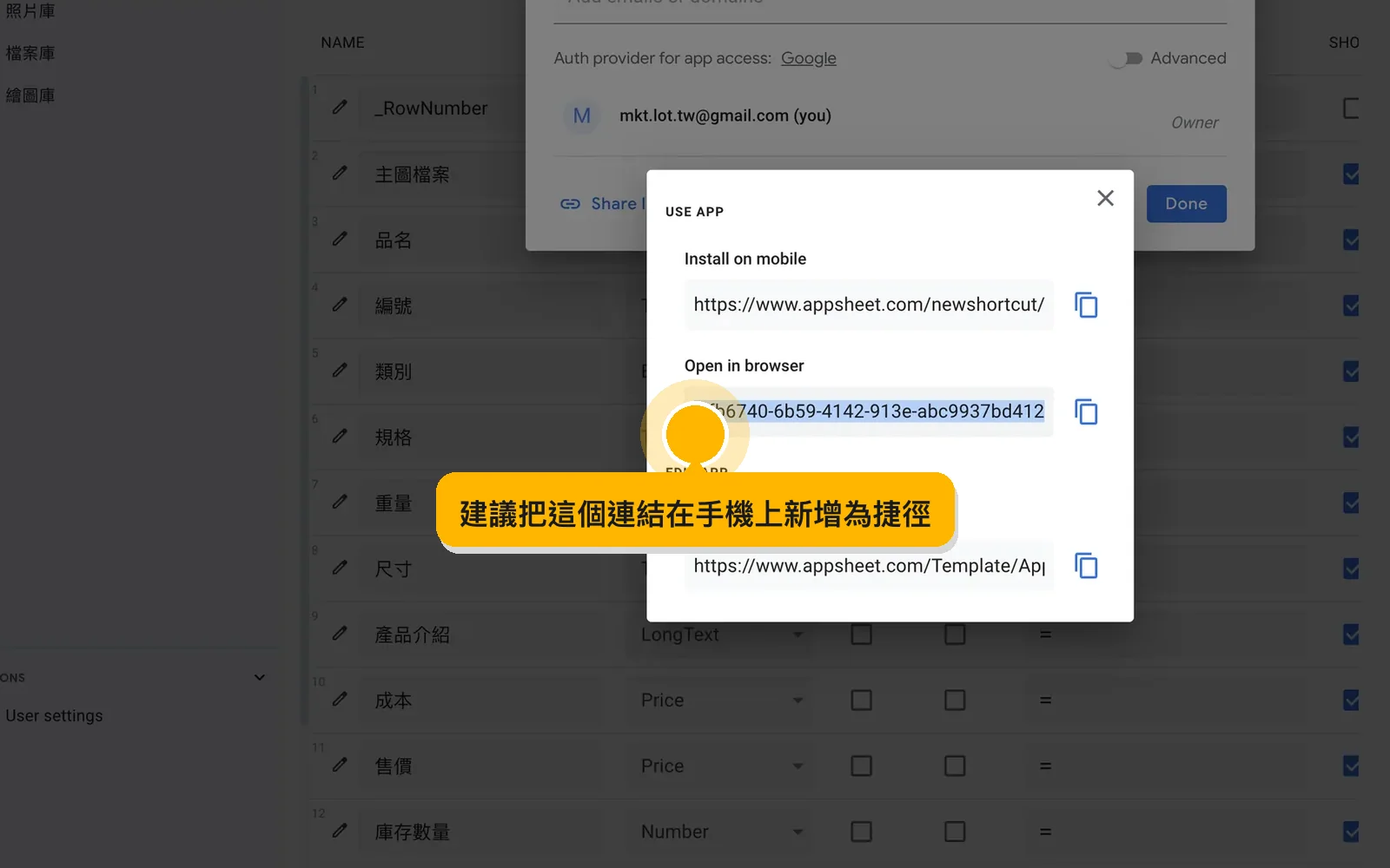 建議把這個連結在手機上新增為捷徑