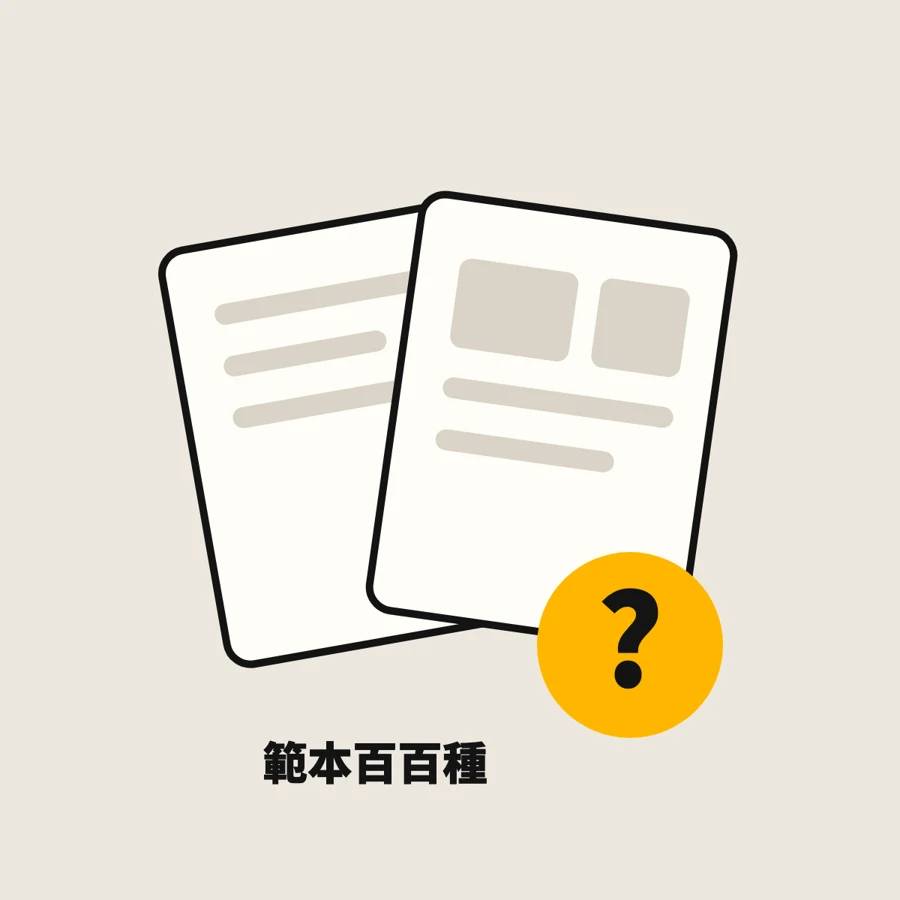 沒有財會基礎,就先將就著填