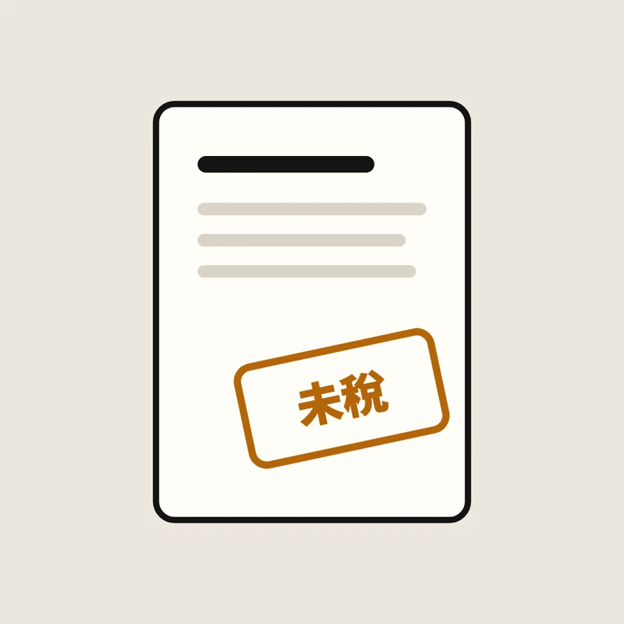 不符合會計準則與稅法